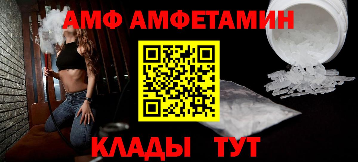 Амфетамин 98%  Вход с VPN  Красноуфимск 