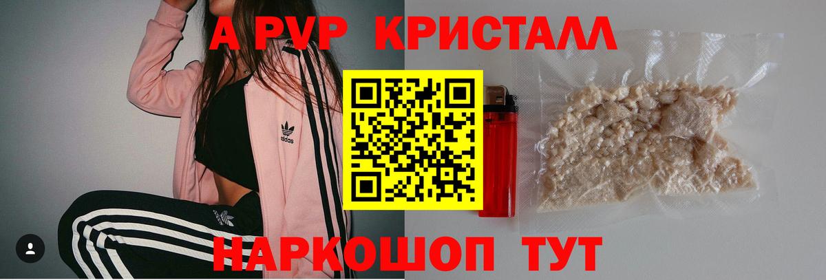 Alpha PVP крисы CK  Вход с VPN  Альфа ПВП СК  Красноуфимск 