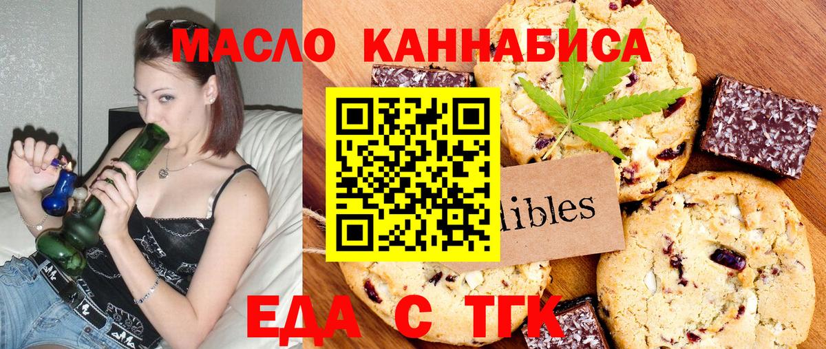 Красноуфимск  Canna-Cookies марихуана  Вход с VPN 