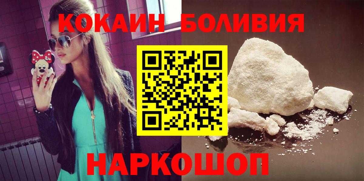 Cocaine Эквадор Красноуфимск
