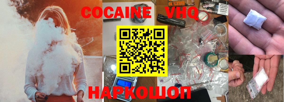 COCAIN 98%  КОКАИН  Cocaine Перу  Красноуфимск  Вход с VPN 