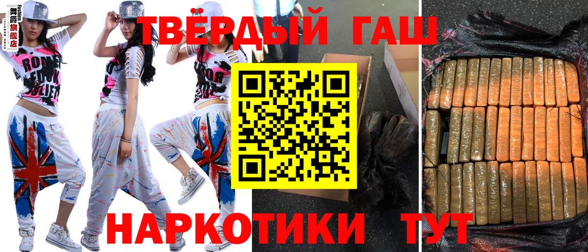 Красноуфимск  ГАШИШ hashish  ГАШИШ  ГАШИШ гарик  Вход с VPN 