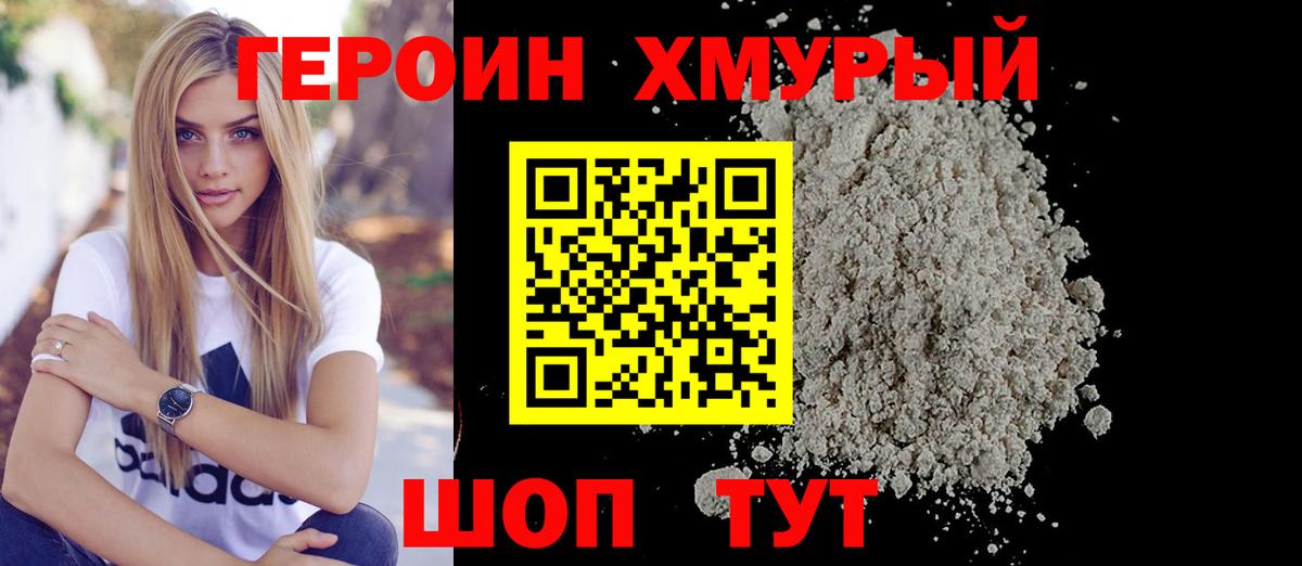 ГЕРОИН гречка Красноуфимск