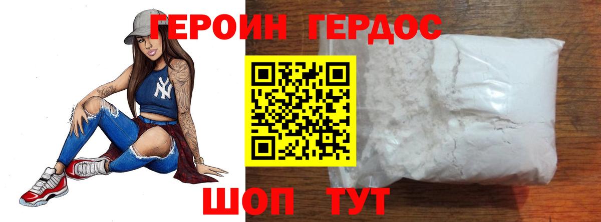 Героин  Вход с VPN  Красноуфимск  ГЕРОИН белый 