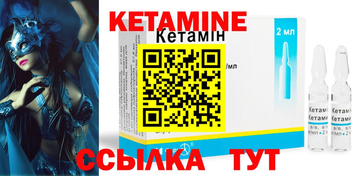 Кетамин VHQ Красноуфимск