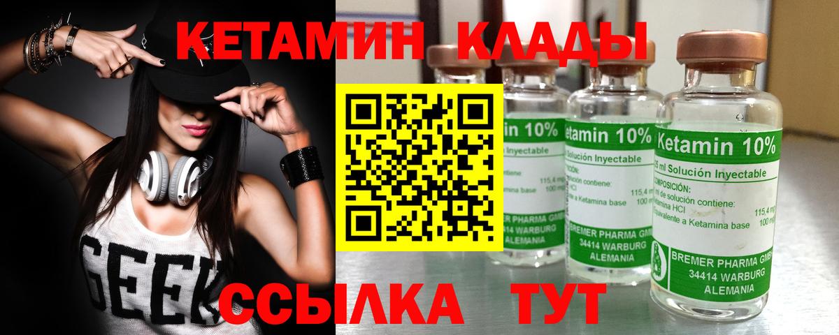 Красноуфимск  Кетамин VHQ  Кетамин VHQ  Вход с VPN 