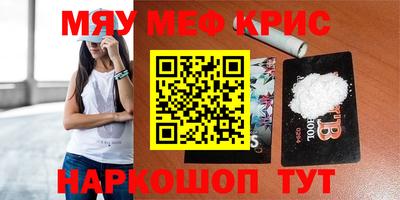 мефедрон VHQ Кингисепп