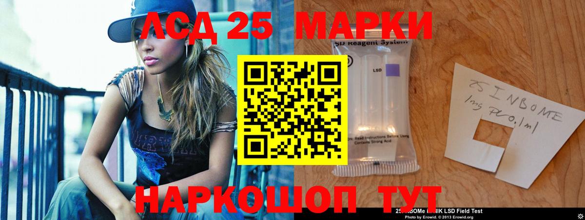 LSD-25 экстази ecstasy Красноуфимск