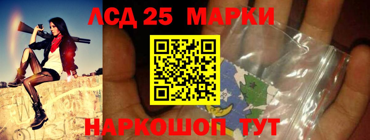 Красноуфимск  LSD-25 экстази кислота  Вход с VPN  ЛСД экстази кислота 