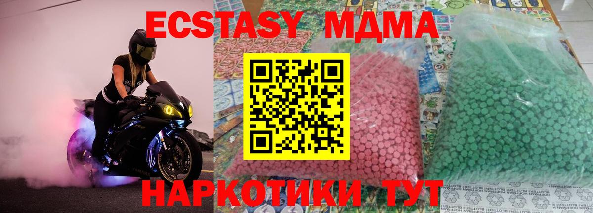 МДМА молли Красноуфимск