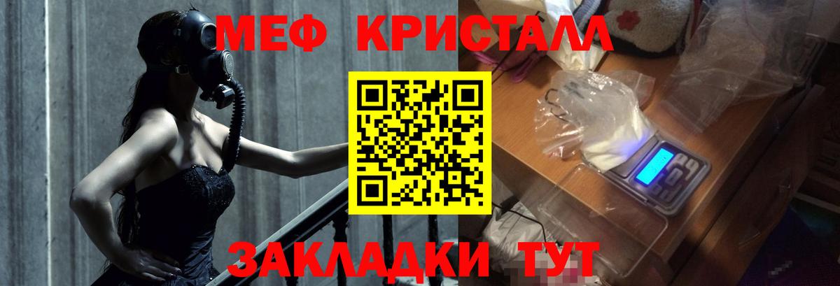 МЕФ мука Красноуфимск