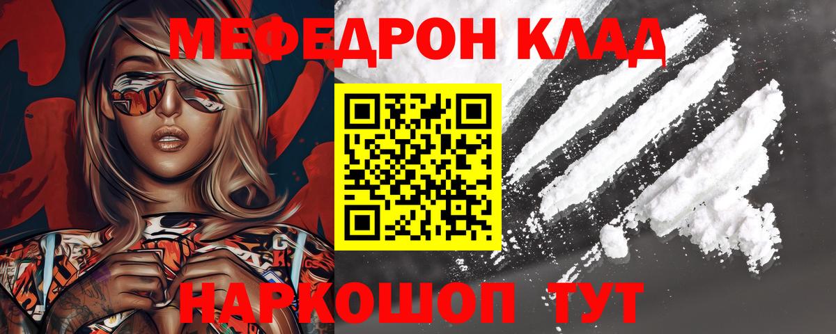 Меф мяу мяу  МЯУ-МЯУ  Вход с VPN  Красноуфимск  МЯУ-МЯУ mephedrone  МЯУ-МЯУ 