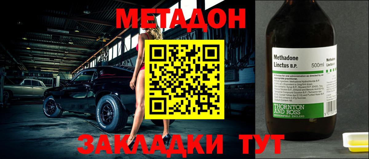 Метадон VHQ Красноуфимск