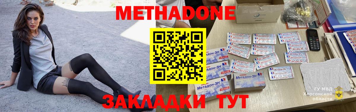 Метадон methadone  Вход с VPN  KRAKEN ONION  Красноуфимск  МЕТАДОН methadone 