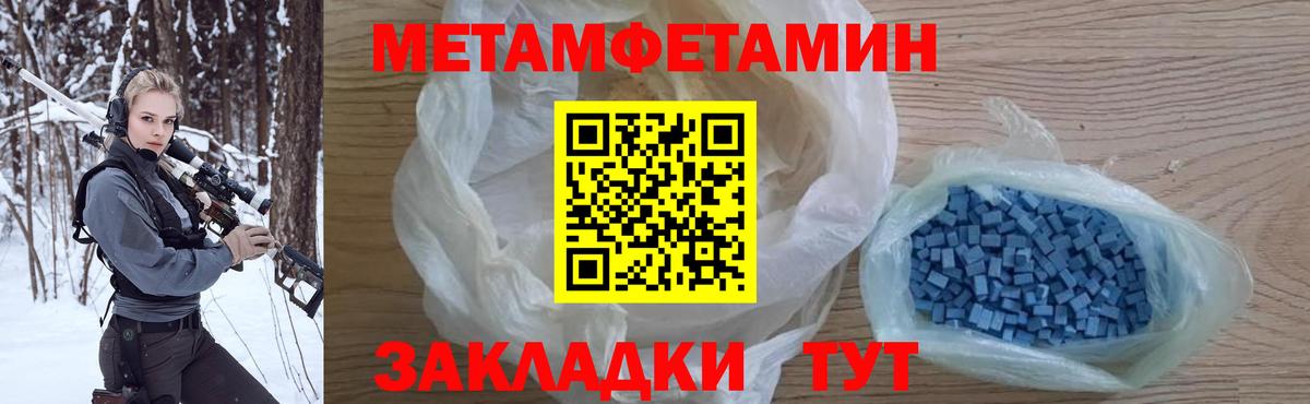 Первитин мет  Вход с VPN  Красноуфимск  Первитин мет 