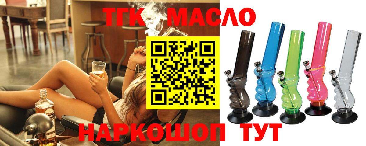ТГК Wax Красноуфимск