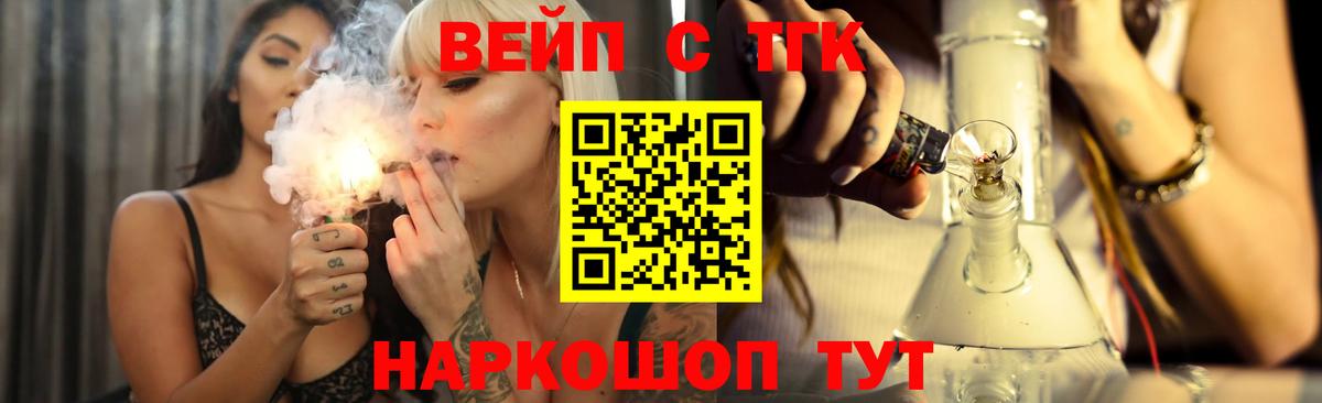 Красноуфимск  Дистиллят ТГК вейп с тгк  Вход с VPN 
